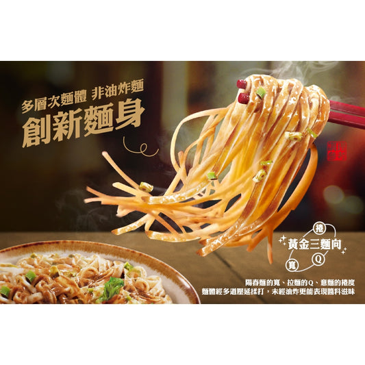 巷口乾麵 (麻醬風味) 100g*4入 / 包 | 台灣泡麵 非油炸麵 乾拌麵 麻醬麵 深夜點心