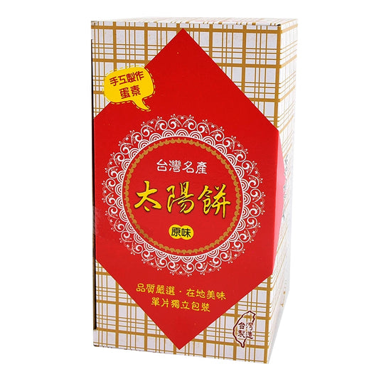 太陽餅 7入/盒 台灣名產 伴手禮首選